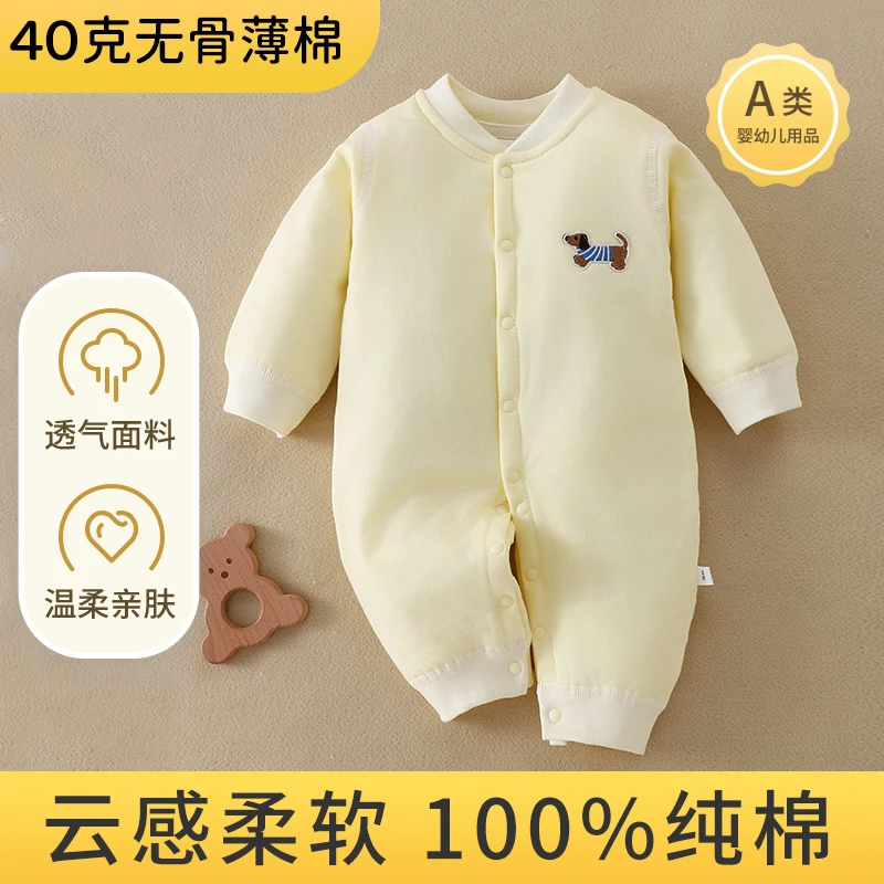 【40克纯棉】春季宝宝无骨薄棉连体哈衣儿童婴儿幼儿新生儿保暖