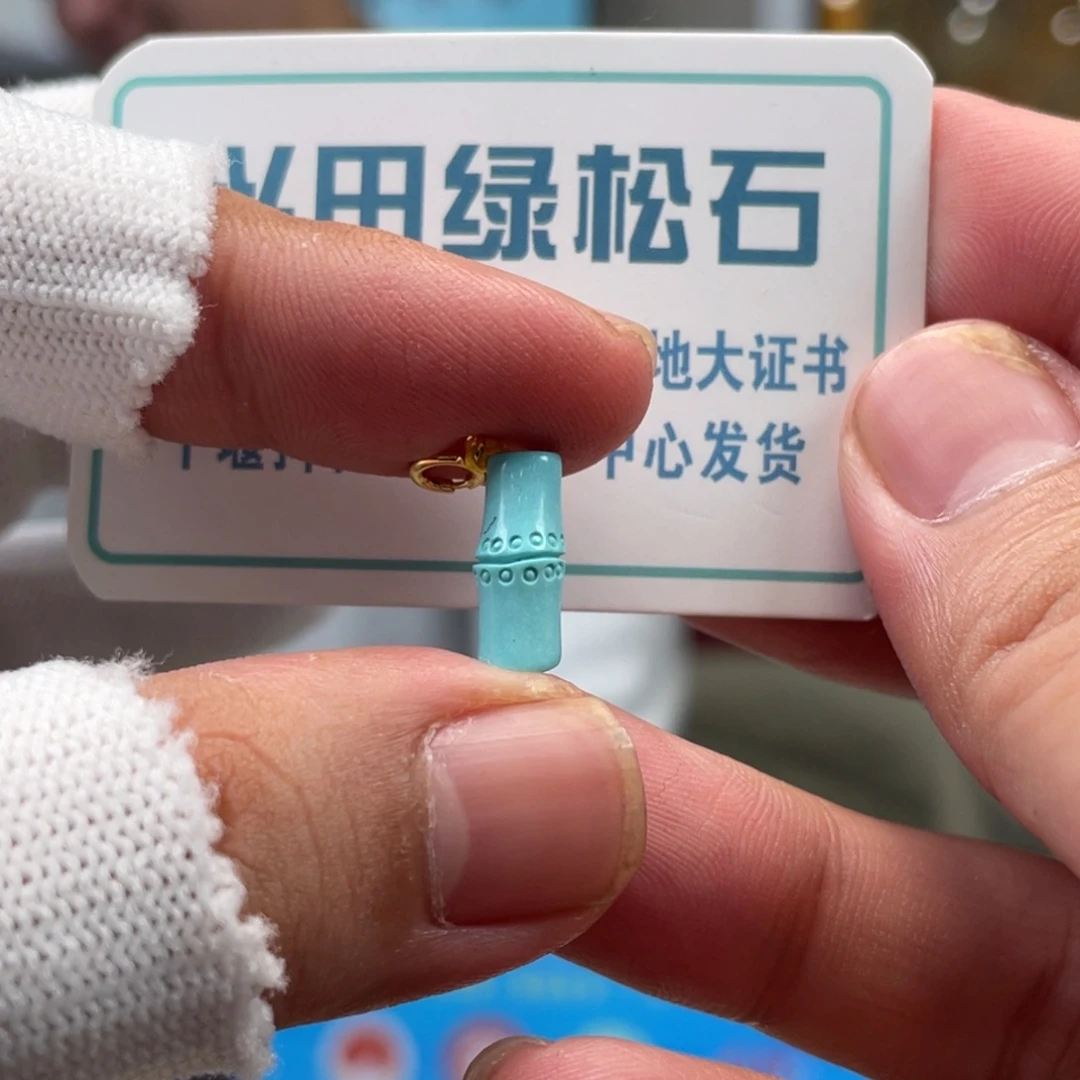 绿松石未镶嵌挂件