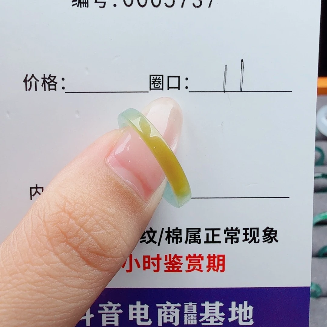 未镶嵌戒指翡翠南*翡翠