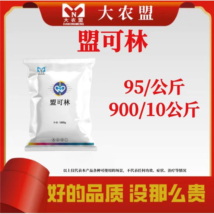 大农盟—饲料添加剂—盟可林 （500g/包）