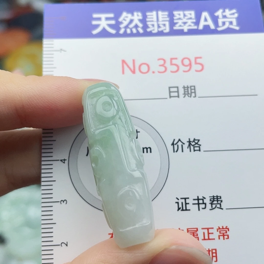 未镶嵌挂件翡翠3595
