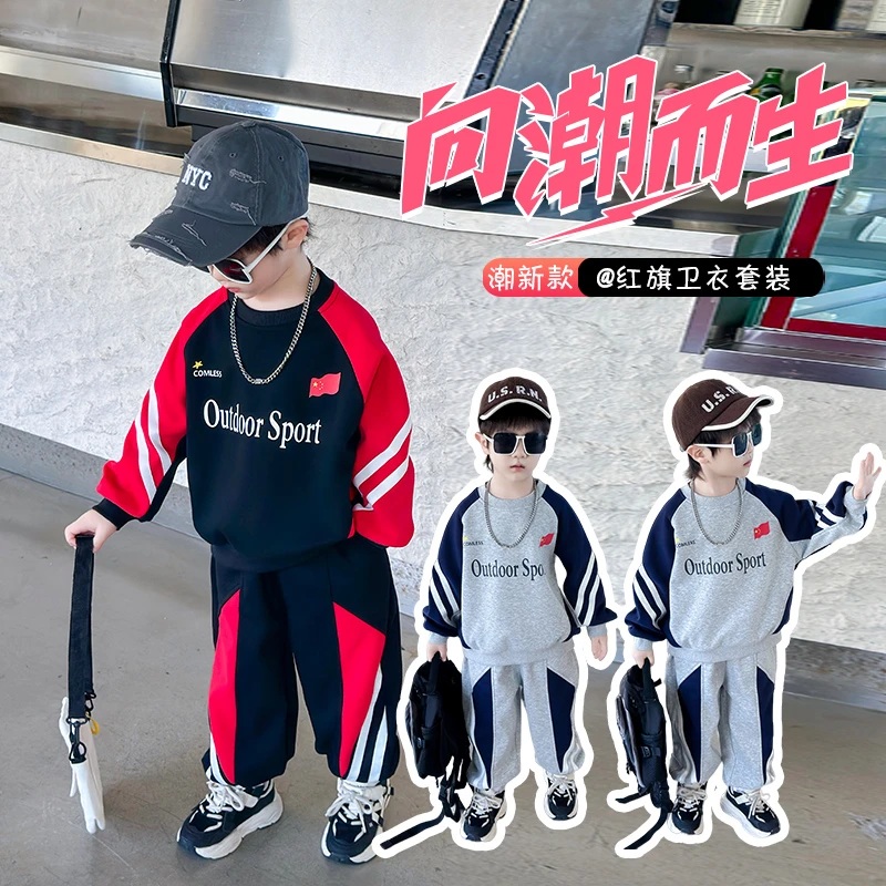 「童熙家」儿童套装男童春秋装2025新款男宝运动装两件套小男孩衣服
