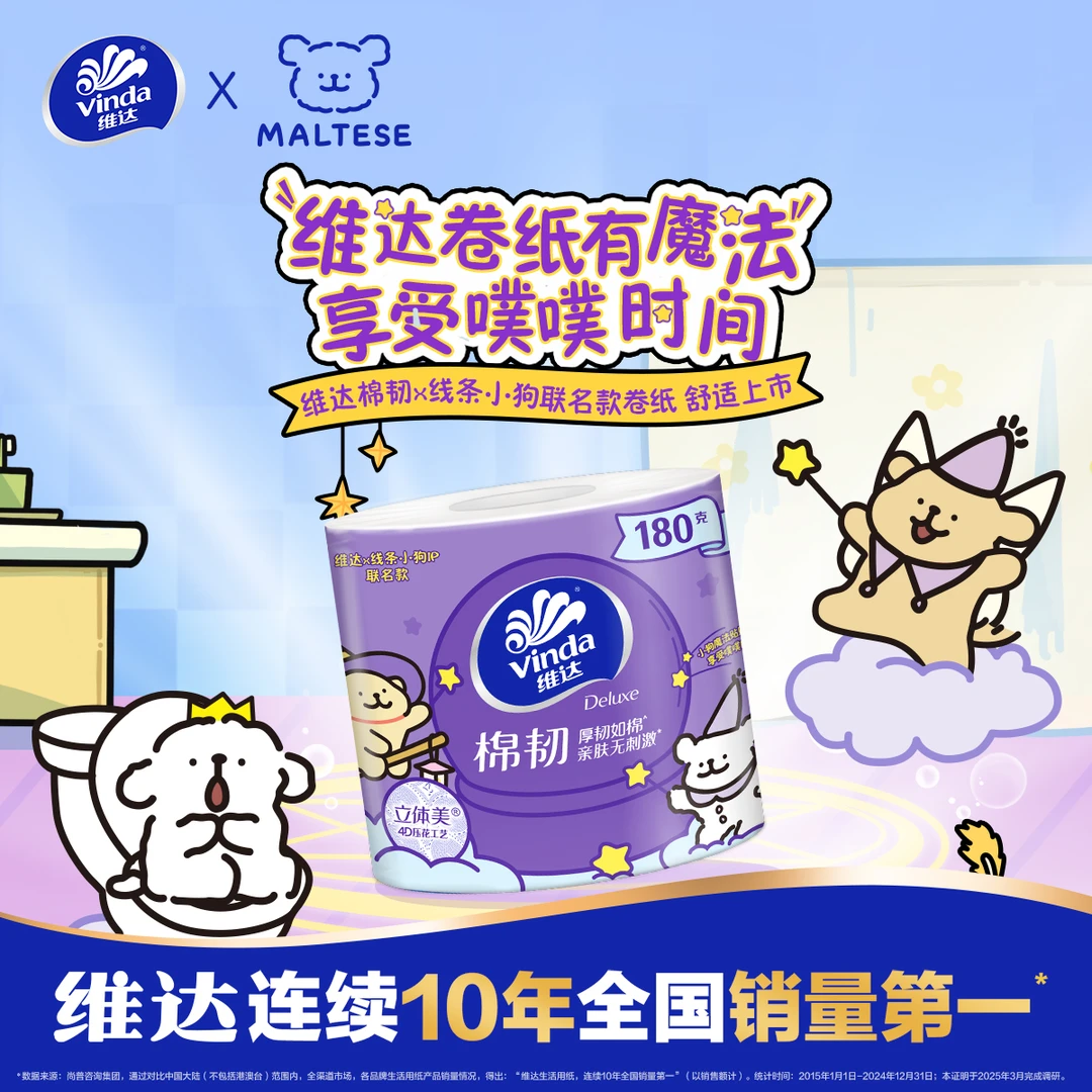 维达线条小狗棉韧有芯卷纸加厚180g家用卫生纸厕纸划算