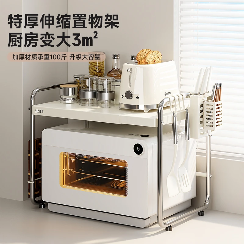 生活宣言可伸缩微波炉置物架厨房台面多功能电饭锅一体置物架
