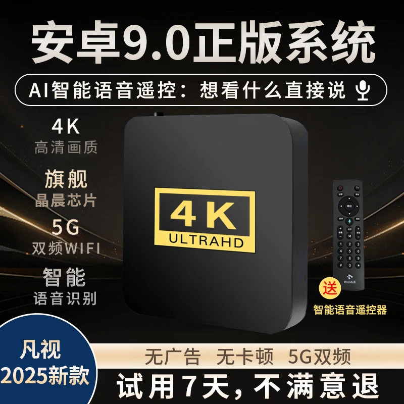 【16G 雷石K歌+语音遥控器】2025新款机顶盒家庭影音K歌一体机
