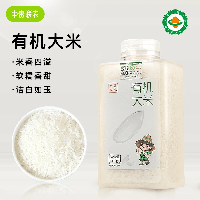 中贵联农东北有机大米新米稻花香2号优质粳米小包装儿童宝宝粥米