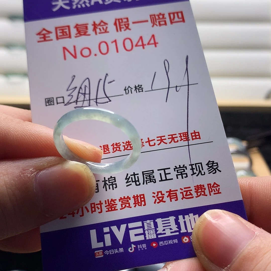 翡翠戒指未镶嵌天然翡翠