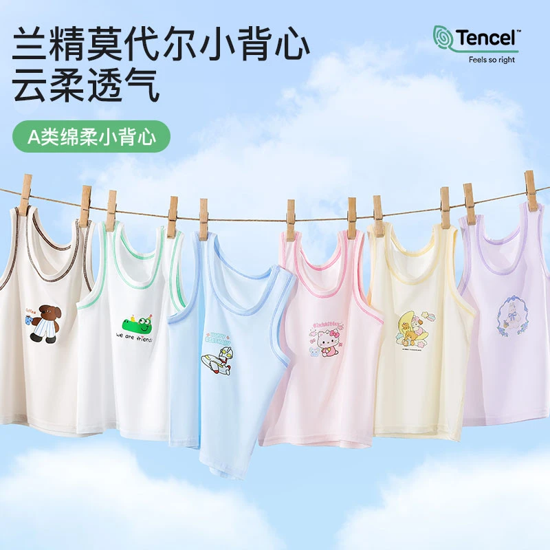 云柔透气|兰精莫代尔儿童背心25001