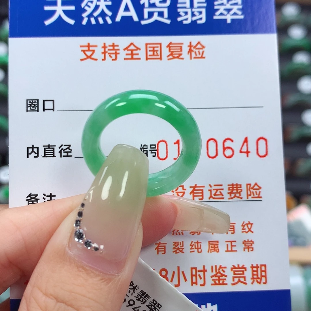 翡翠戒指未镶嵌12号