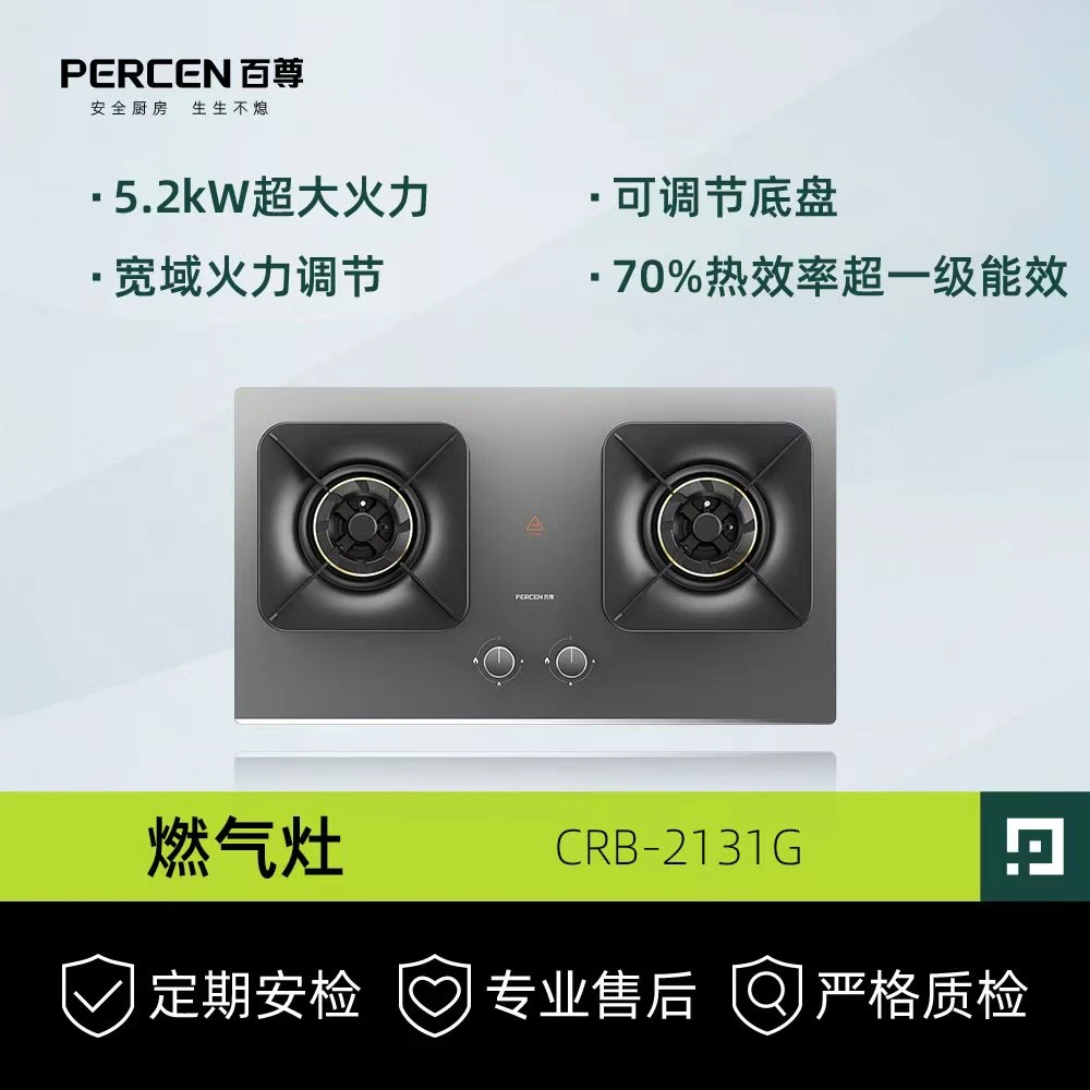 百尊CRB-2131G超大火力蓝焰猛火钢化玻璃面板嵌入式燃气灶猛火灶