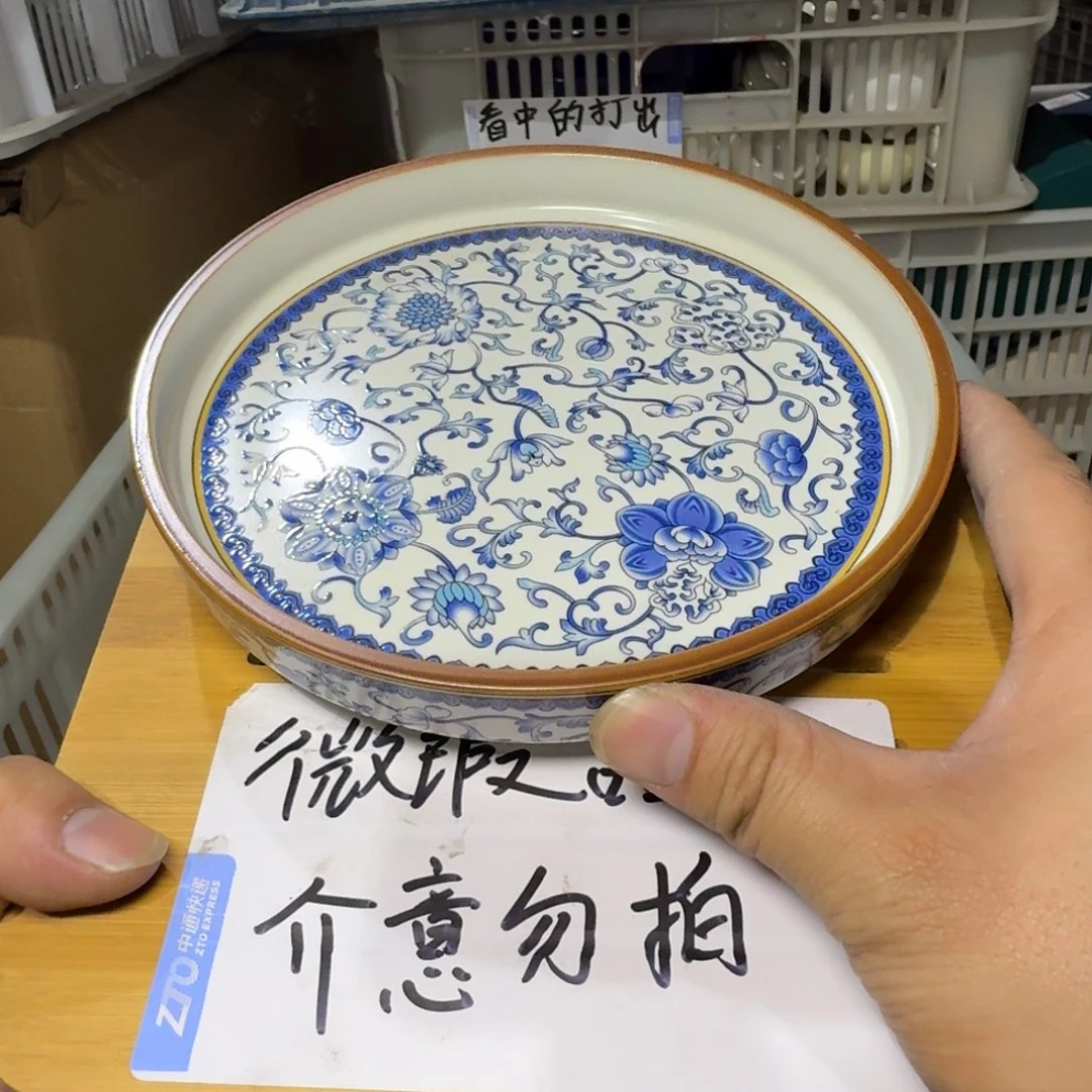 微瑕疵介意勿拍陶瓷器皿S541