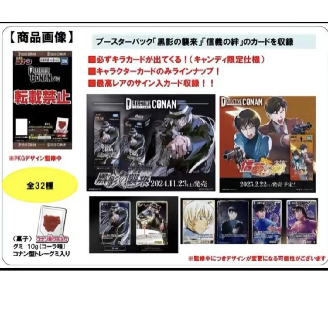 【拆包】日版名侦探柯南 Tcg食玩卡盲盒产品）动漫收藏
