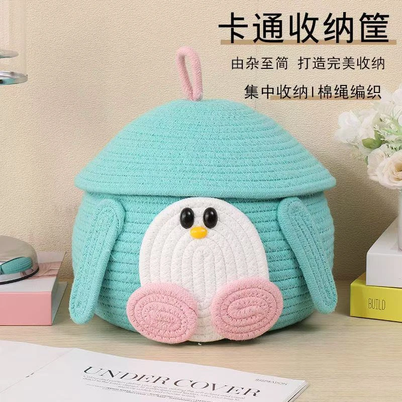 S68卡通桌面收纳筐化妆品杂物编织收纳筐家用收纳盒玄关储物篮
