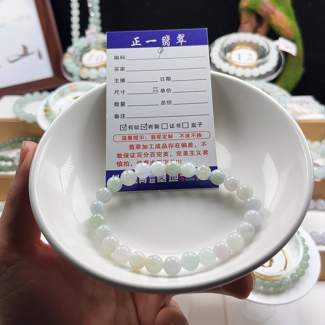 翡翠未镶嵌手链卡7.7