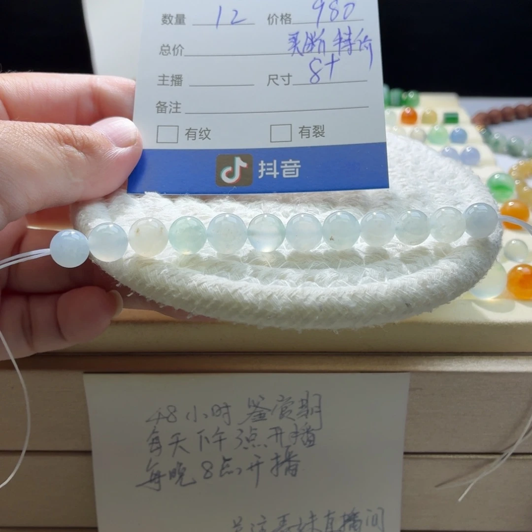 翡翠散珠天然翡翠A货卡8➕马卡龙特价一首1799