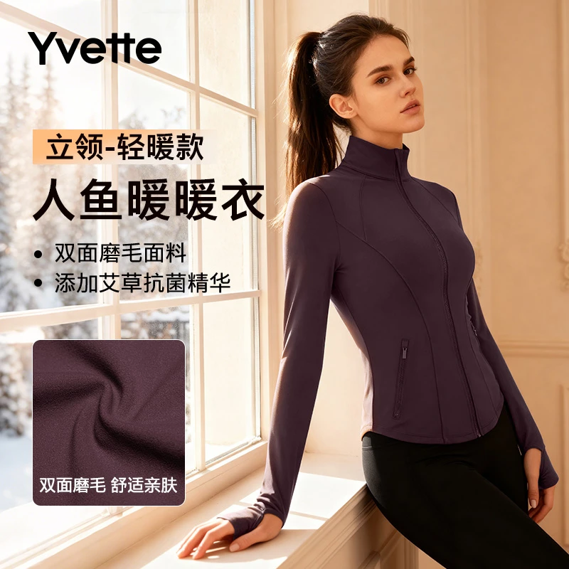 林允同款【暖暖衣 人鱼塑形】薏凡特运动外套长袖保暖显瘦日常秋冬