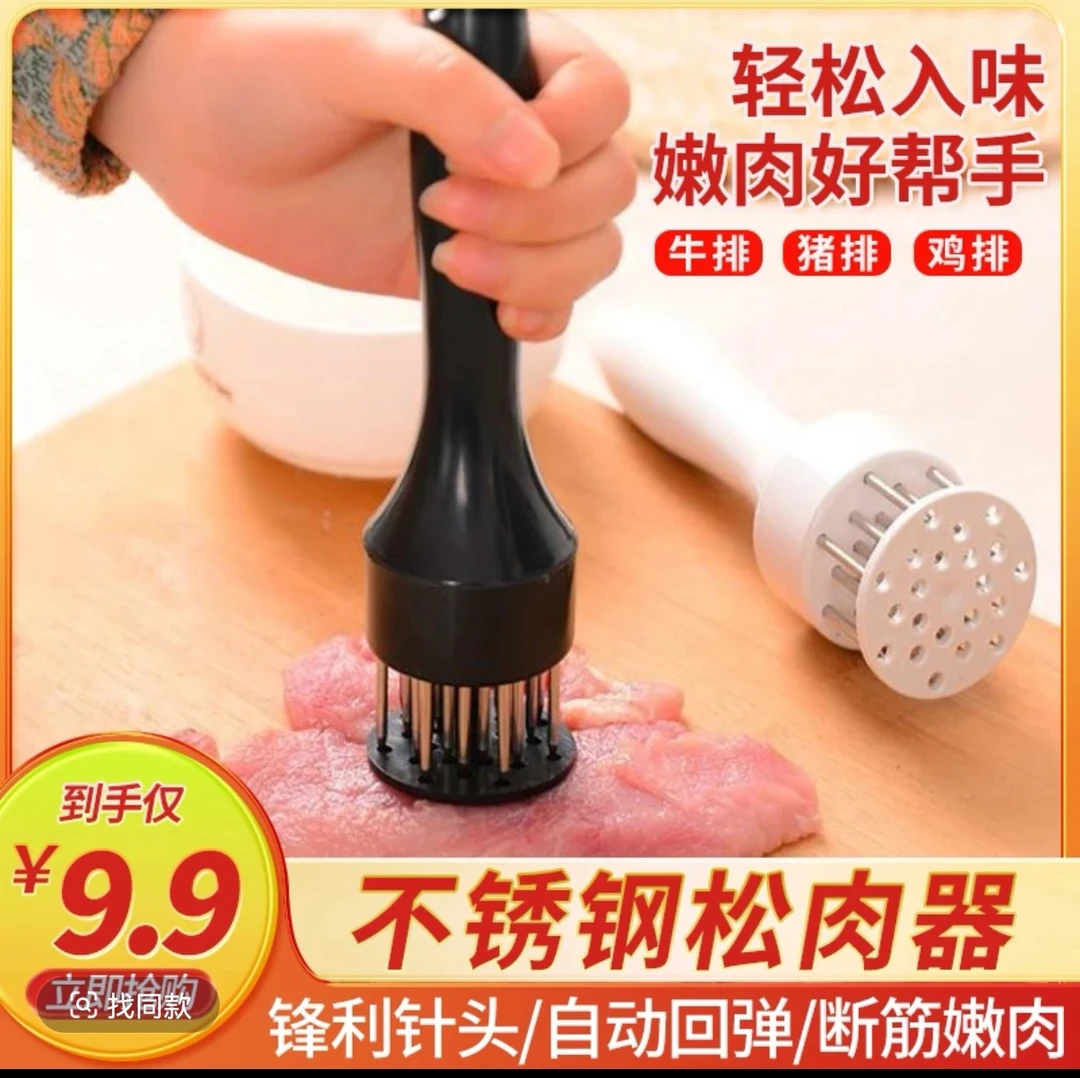 【厨房神器】不锈钢松肉器松肉针厨房锤肉器敲肉锤牛排打肉器嫩肉针