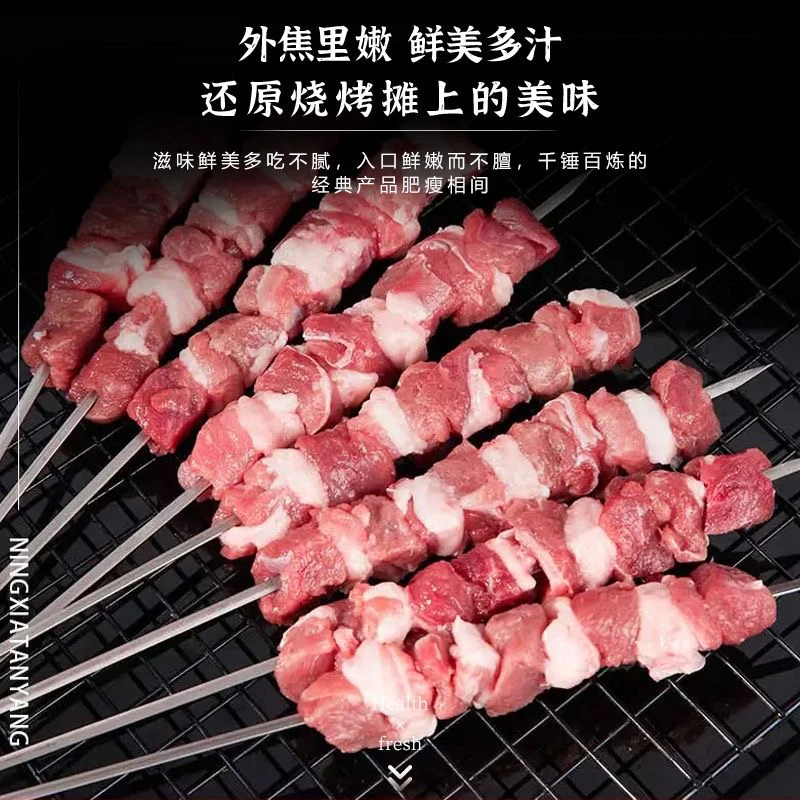 鲜羊肉羊肉串 约 300g