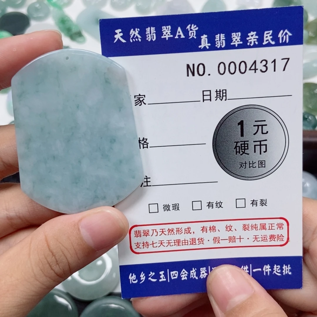 梦***儿翡翠未镶嵌吊坠(不含链)
