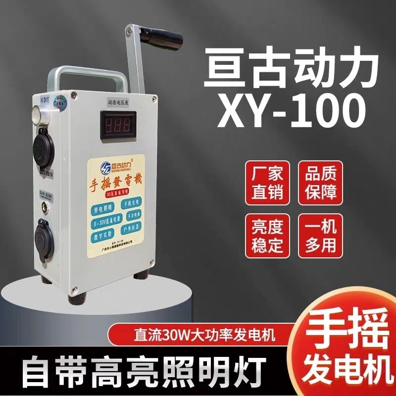 手摇发电机野外家用小型便携手动户外手机充电大功率照明应急