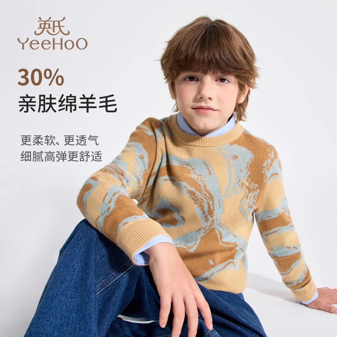 英氏【年终钜惠】美利奴绵羊毛儿童毛衣女童毛衣男童毛衣宝宝童装