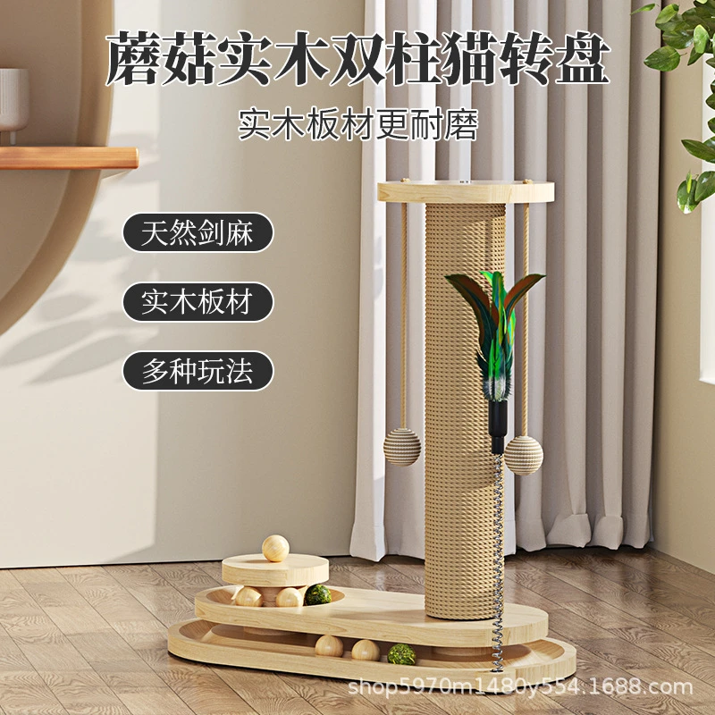 实木猫转盘猫抓柱逗猫棒猫咪猫抓板耐用猫玩具剑麻猫爬架