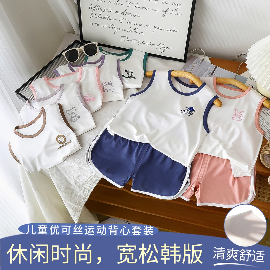 儿童背心套装a类夏季优可丝新款男女童薄款夏装衣服宝宝服装童装.