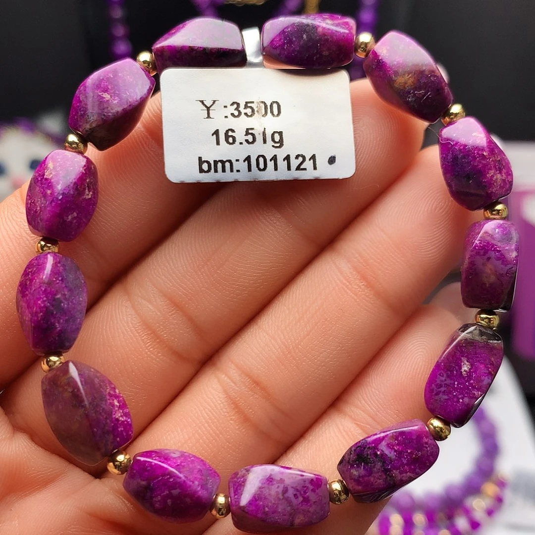 苏纪石（舒俱来）未镶嵌手串