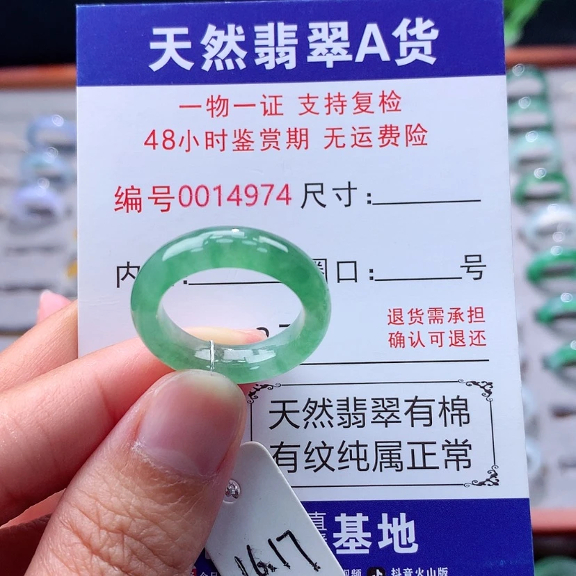 【闪购商品】未镶嵌戒指翡翠翡翠
