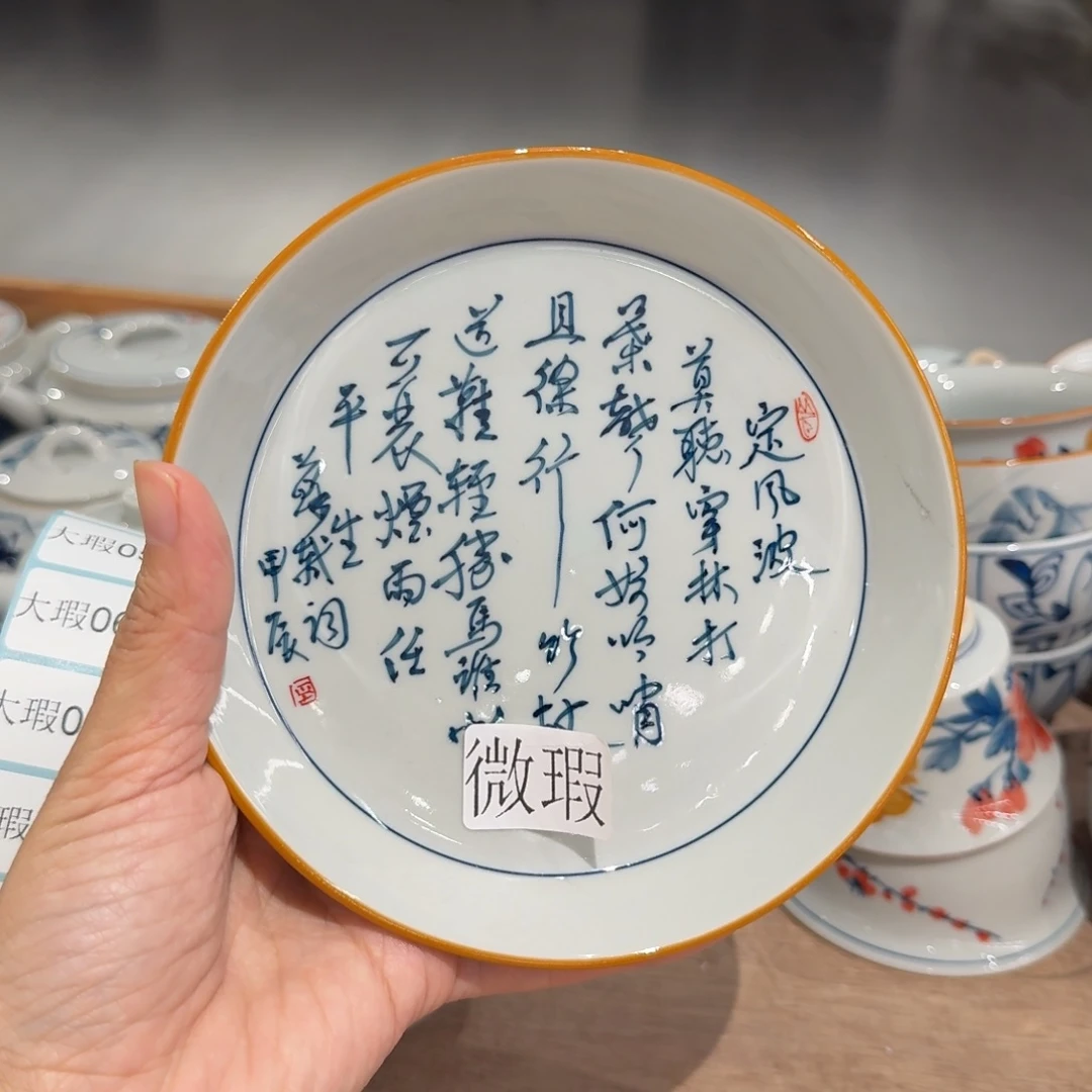 釉下手绘茶具微瑕
