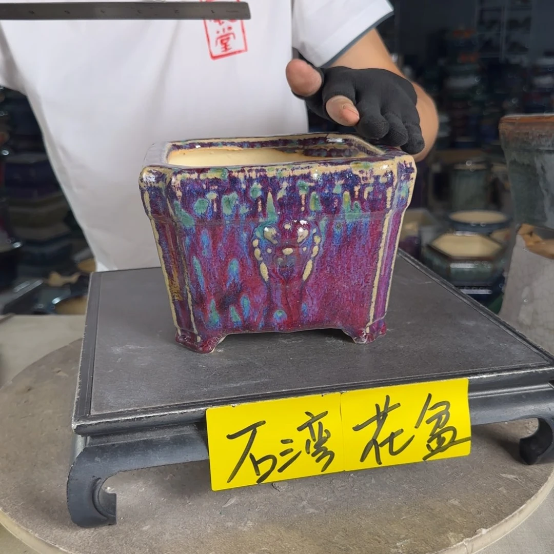 一风堂石湾花盆 内14*10