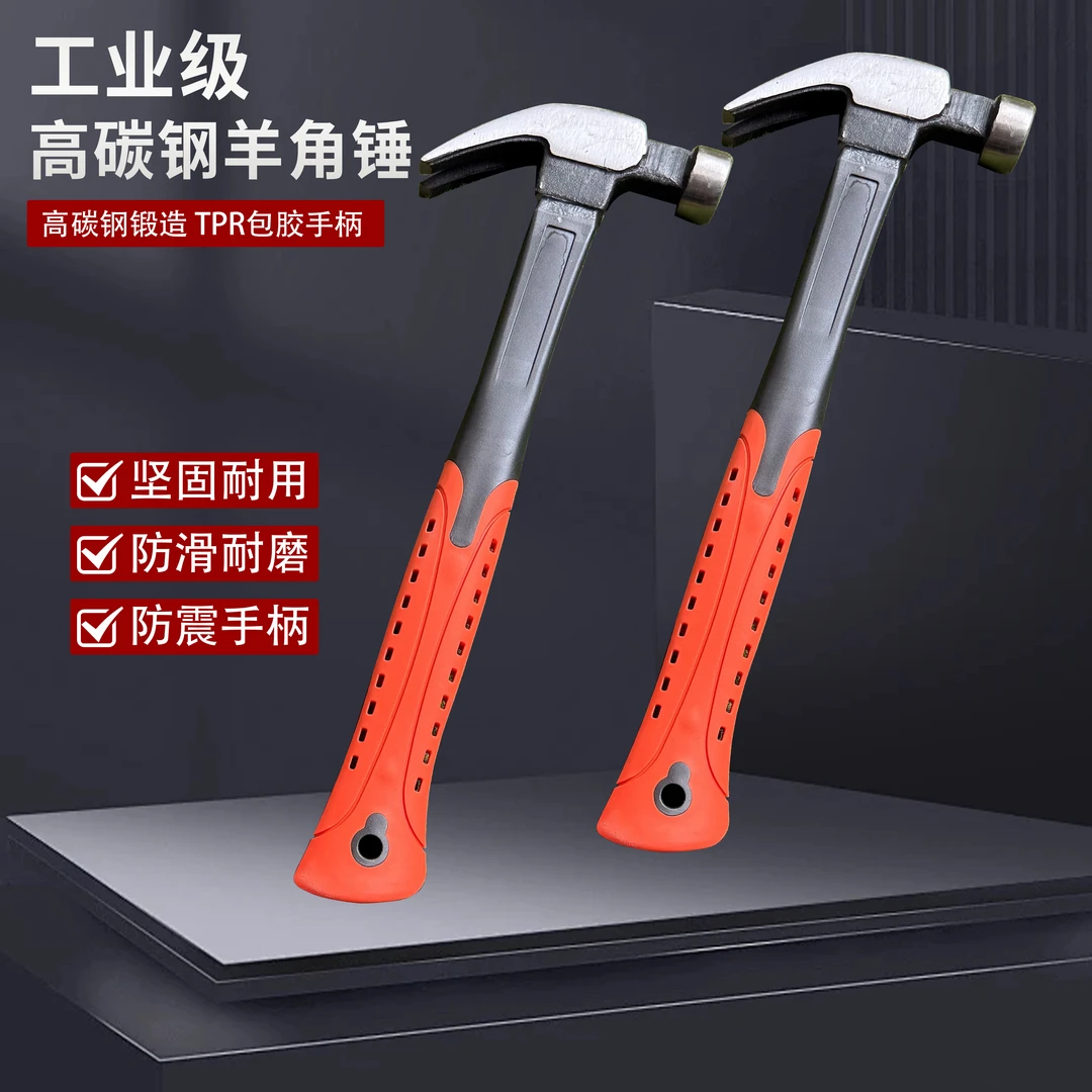 羊角锤木工钉锤电工锤子工具五金家用起钉锤铁锤