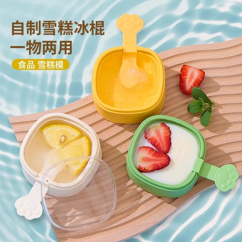 雪糕模具家用做冰棒冰棍冰淇淋冰糕冰块奶酪棒硅胶食品级磨具自制