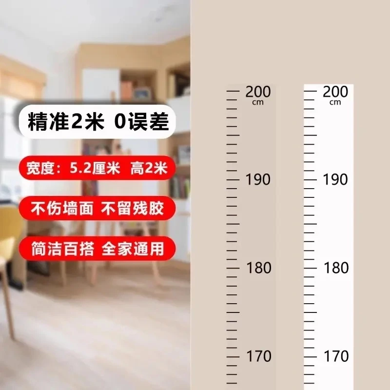 身高墙贴两米测量身高尺卡通宝宝身高贴纸小孩儿童房间装饰