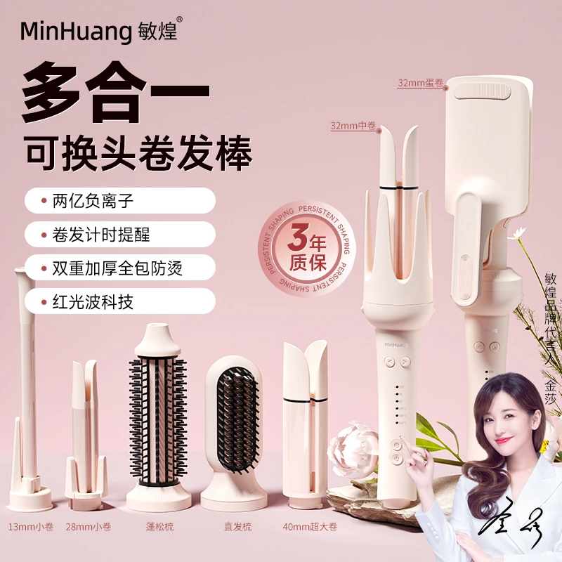 敏煌五合一卷发棒换头直发梳蛋蛋卷自动旋转卷直两用DH