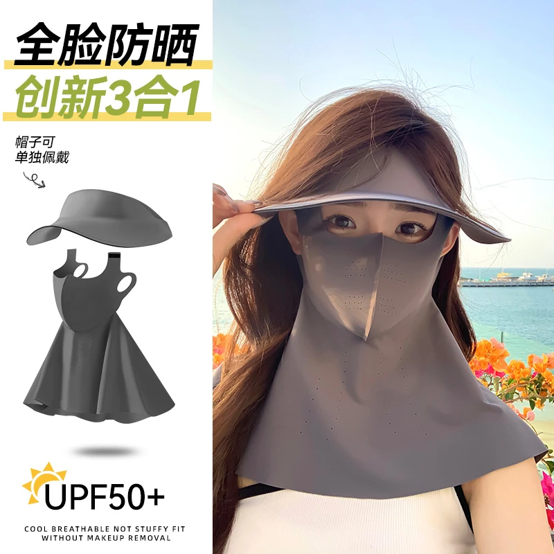宝*斯新款防晒护颈面罩防紫外线面罩可拆卸大帽檐防晒口罩全脸