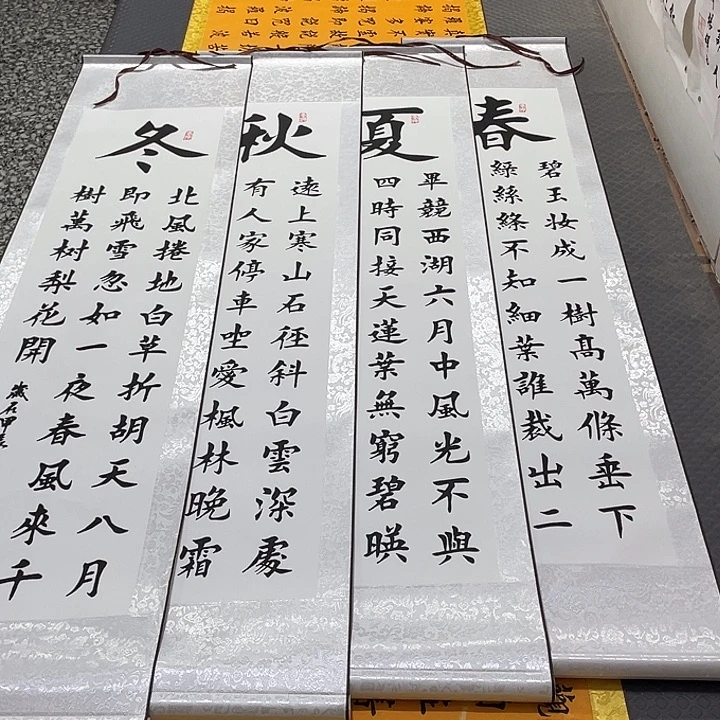 书法老师真人手写96卷轴