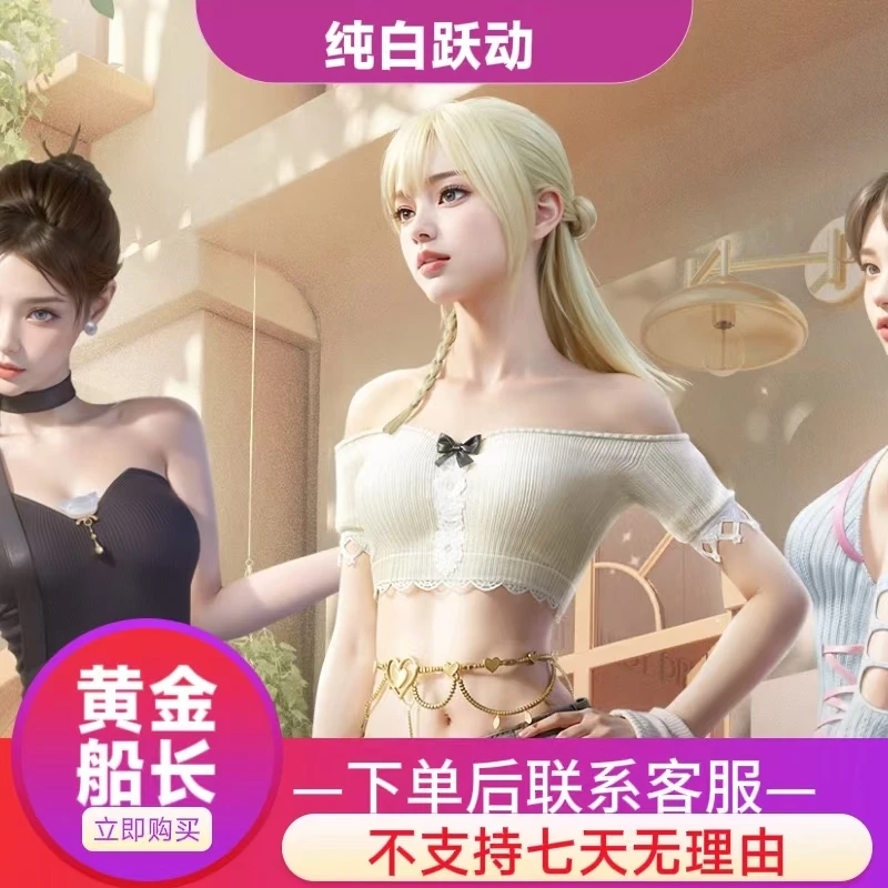 和平精英小店纯白跃动蓝调潮影暗夜风云黄金船长宝藏猎手狂浪战士
