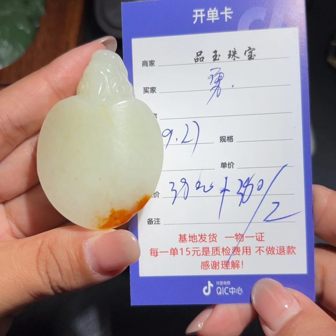 未镶嵌和田玉车挂勇**涯