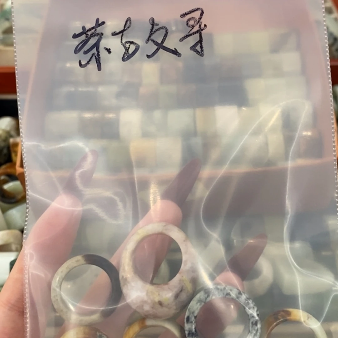 茶***寻蛇纹石玉未镶嵌戒指