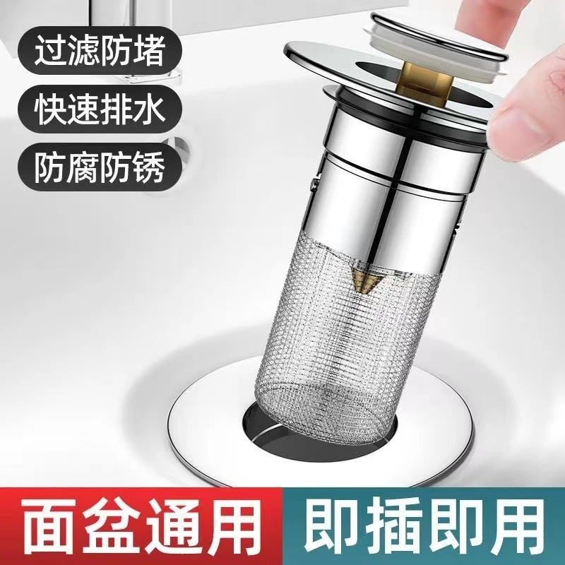新疆包邮排水通用型洗脸盆漏水塞弹跳芯防臭防堵洗手池过滤网