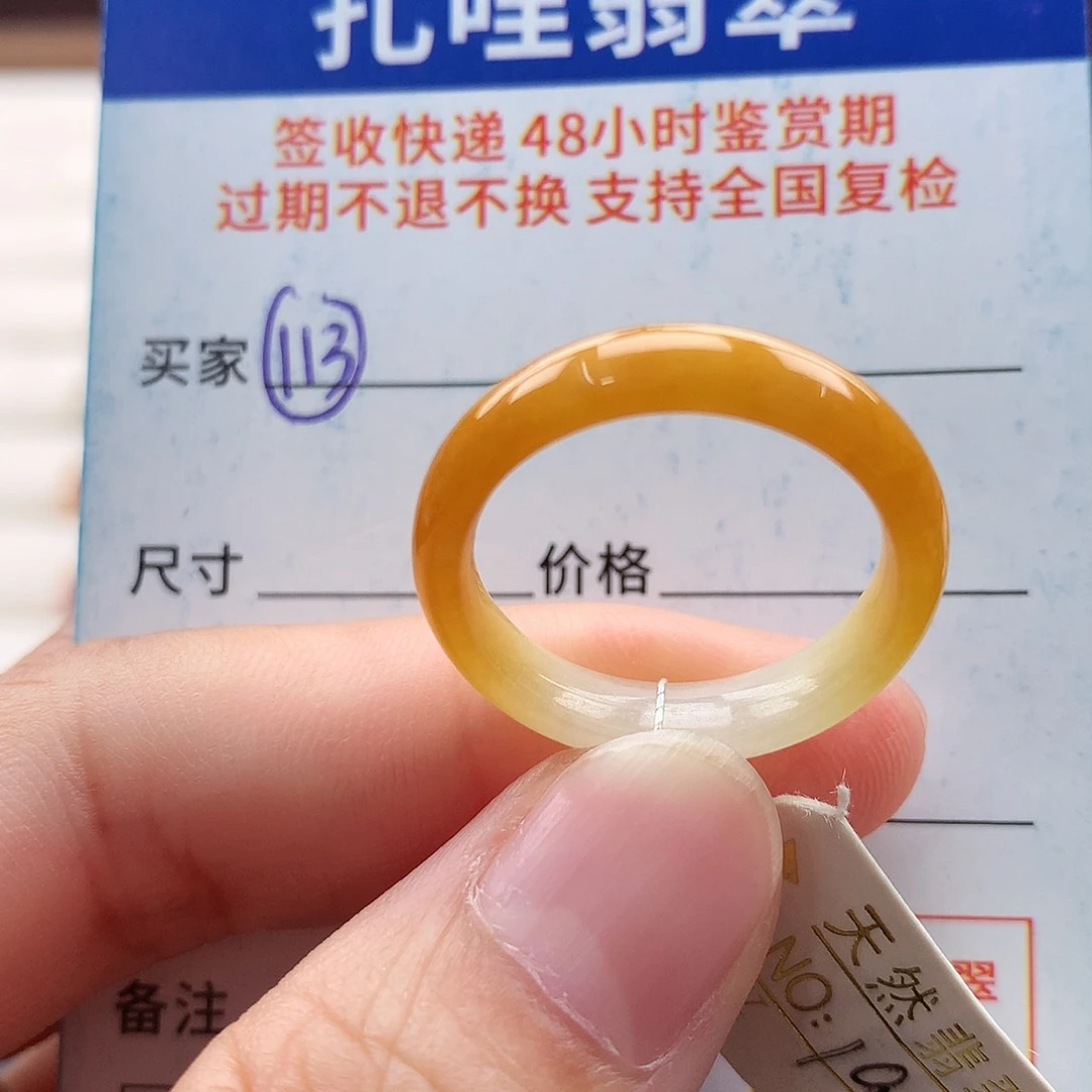 未镶嵌戒指翡翠19号