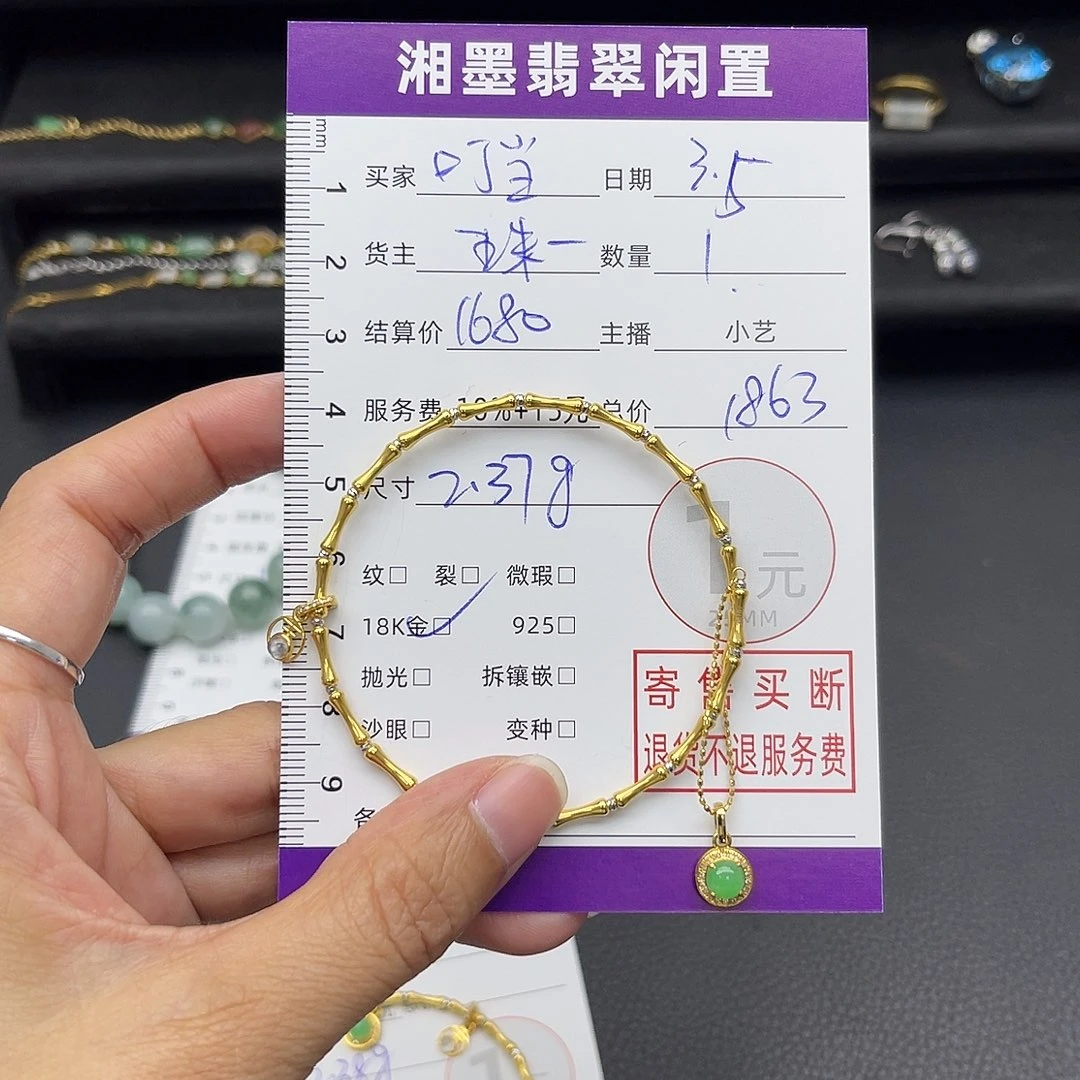 翡翠手链18K金镶嵌叮****?手链
