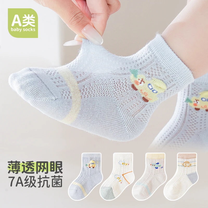 无骨宝宝袜子夏季薄款7A抗菌婴儿袜子可爱卡通新生儿网眼袜子薄棉