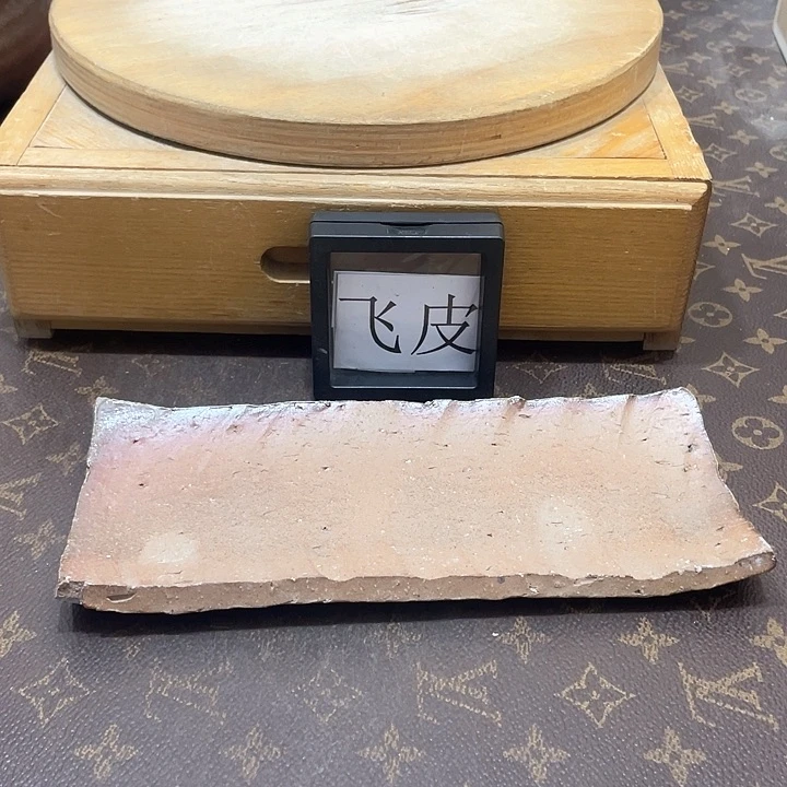 213备前烧备前烧备前烧