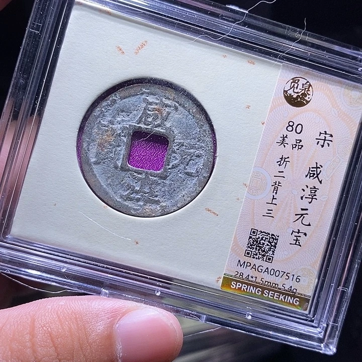 铜MQ评级封装盒子币一枚7516