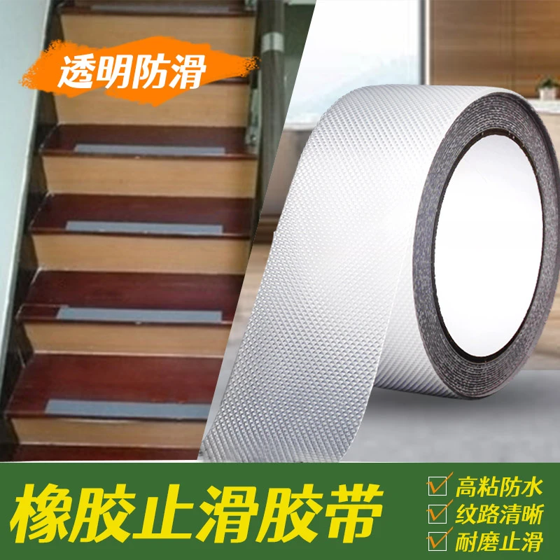 浴室地面防滑胶带防摔自粘防水透明橡胶防滑条楼梯台阶防滑贴