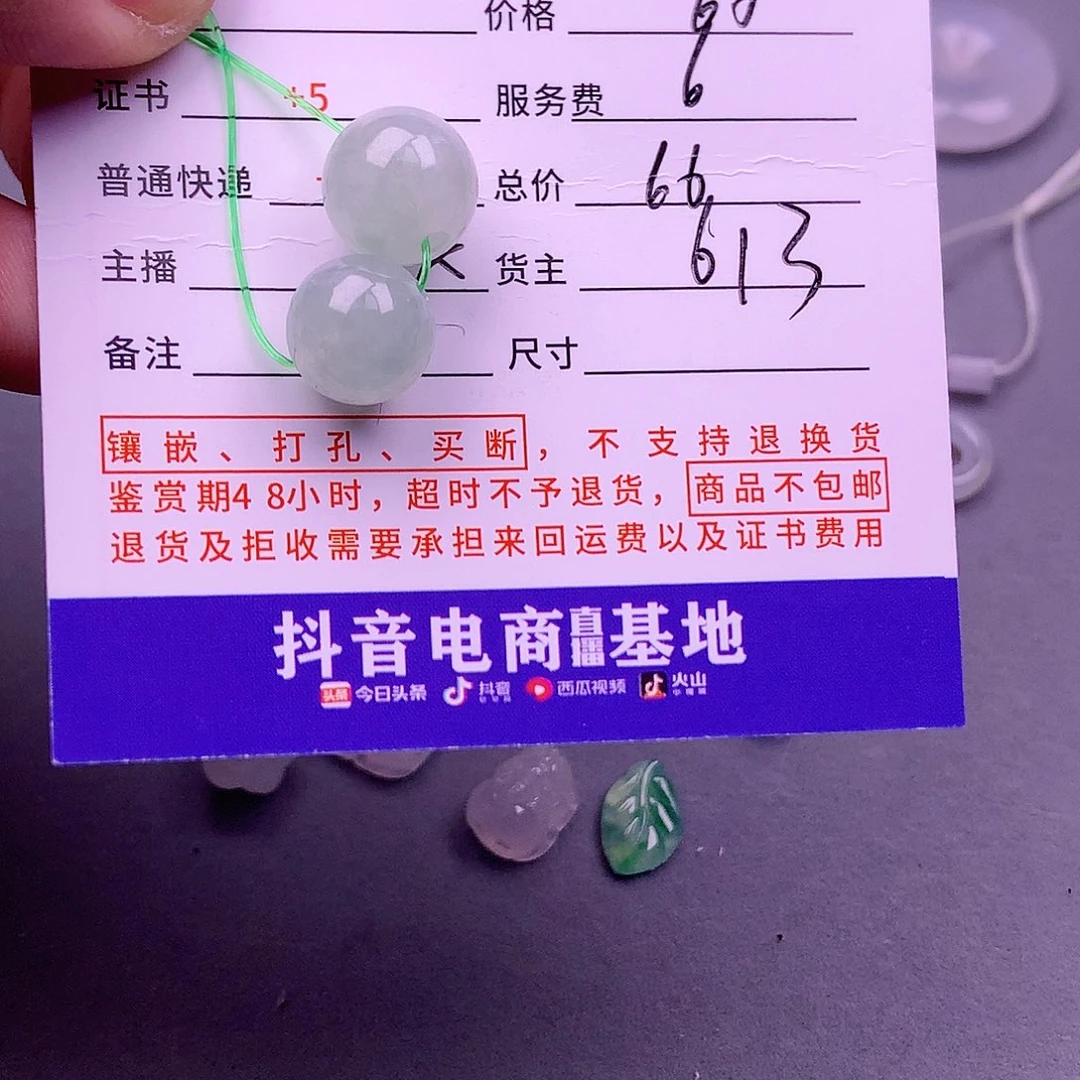 【闪购商品】翡翠挂件未镶嵌h****r揭阳