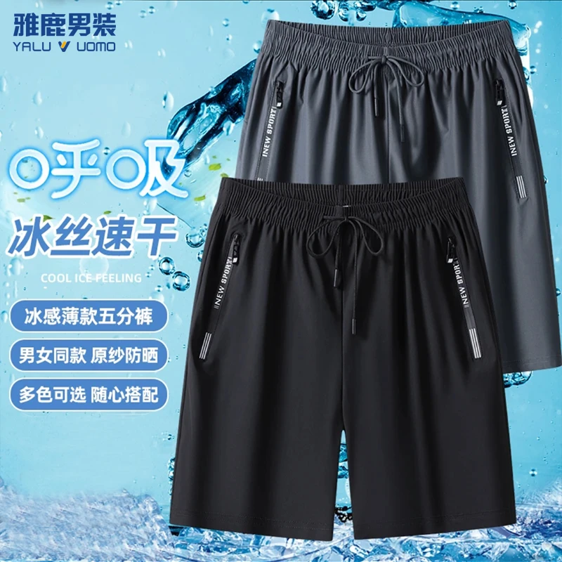 雅鹿男装夏季速干高弹力运动短裤薄款跑步男装宽松中裤户外外穿