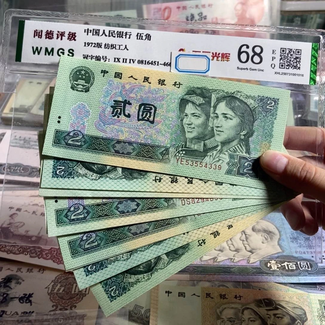 90年2元。十枚散张。全新保真